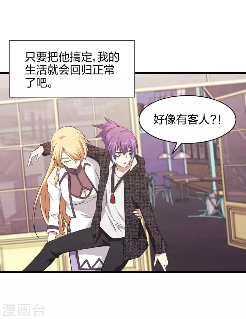 第27话 新欢-第28话