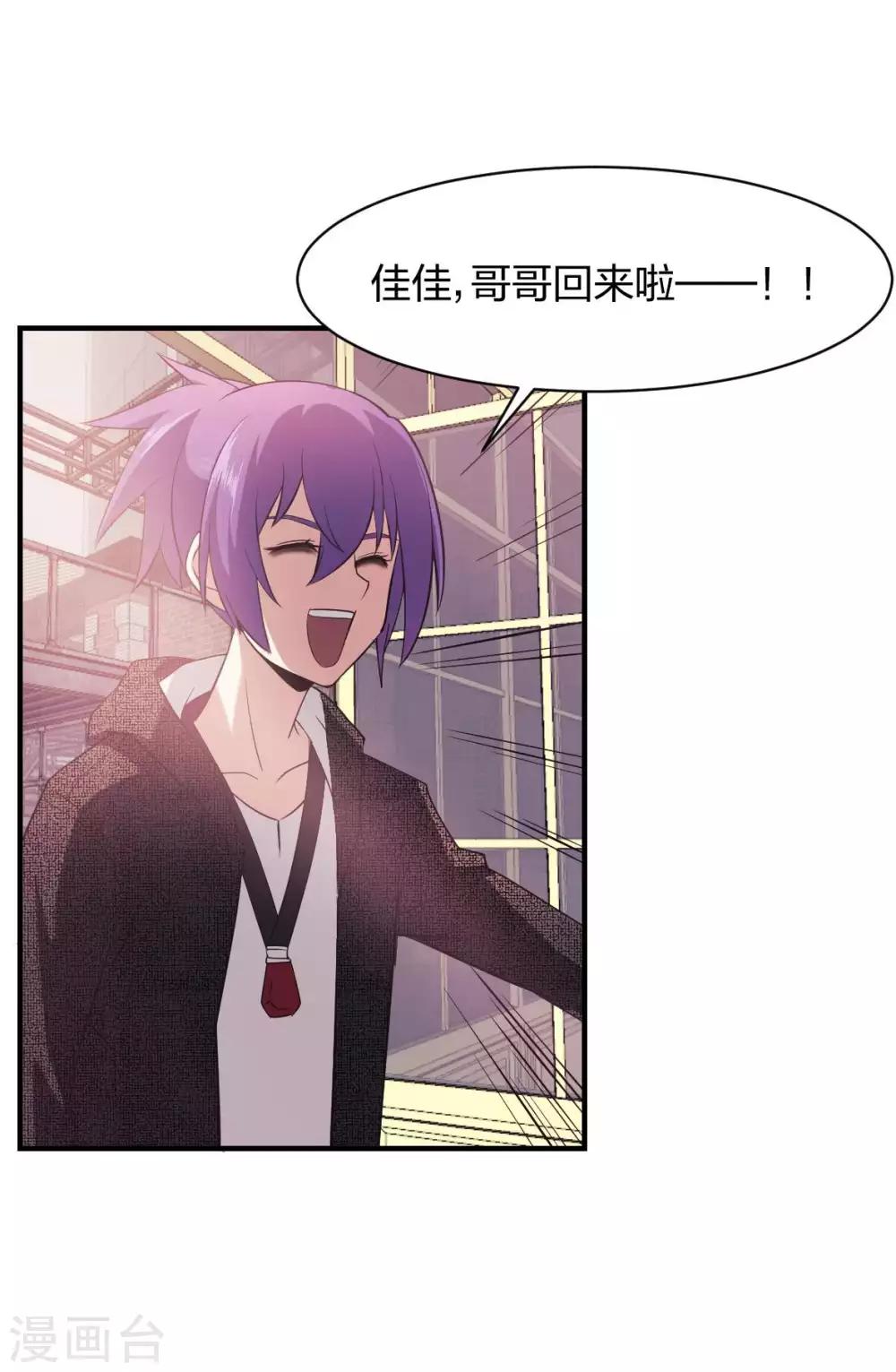 第27话 新欢-第28话