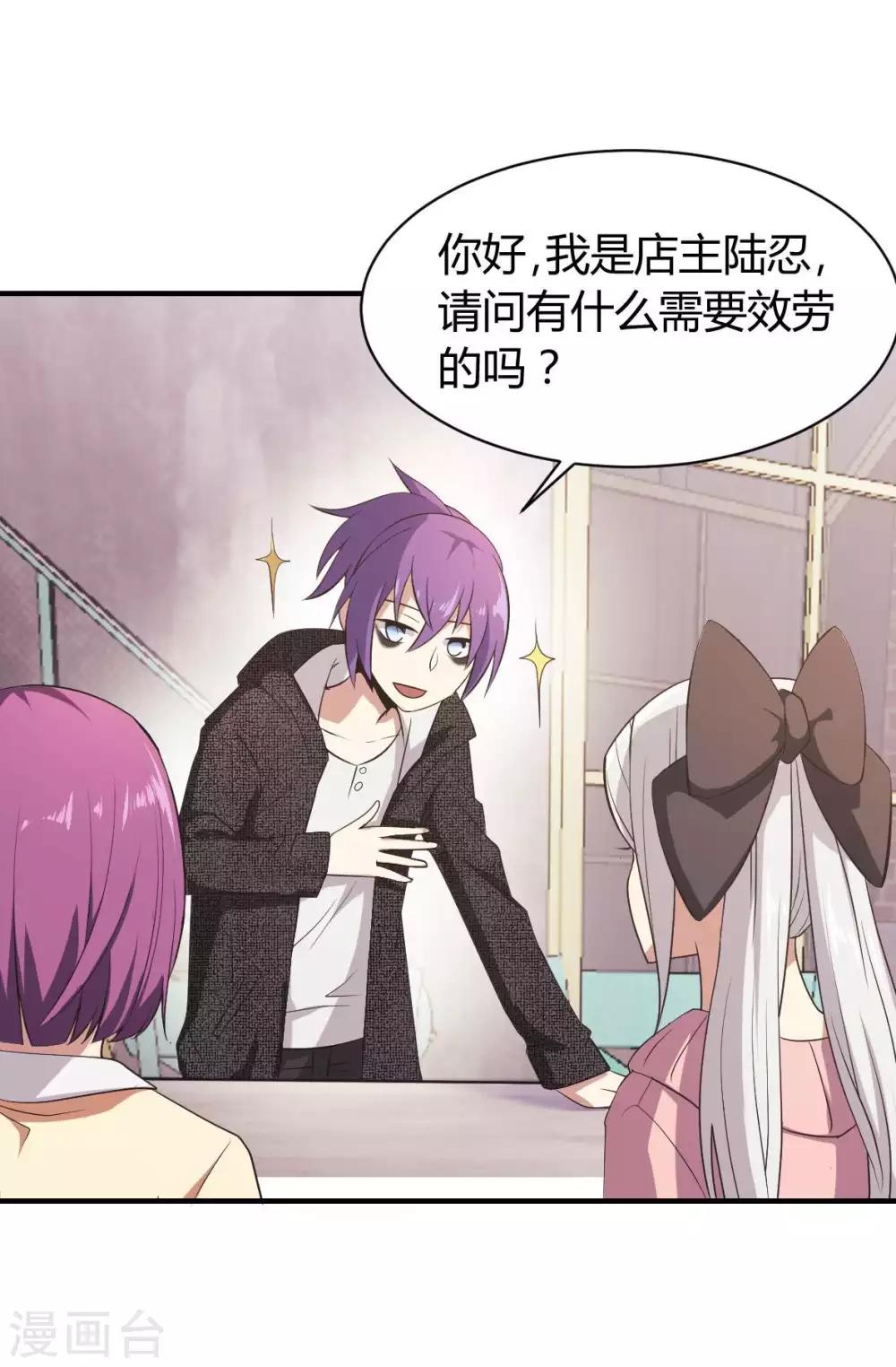 第27话 新欢-第28话