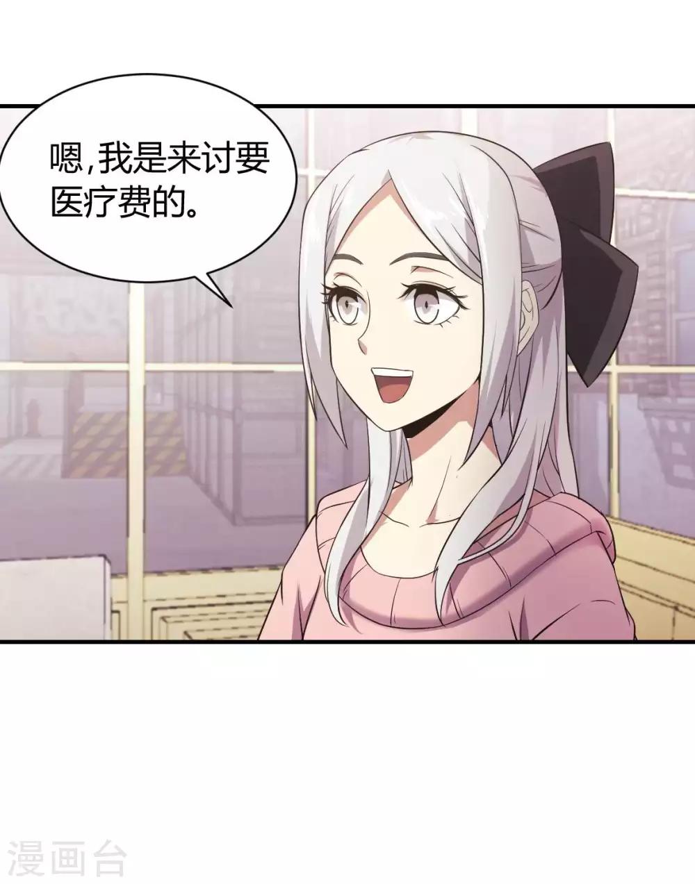 第27话 新欢-第28话