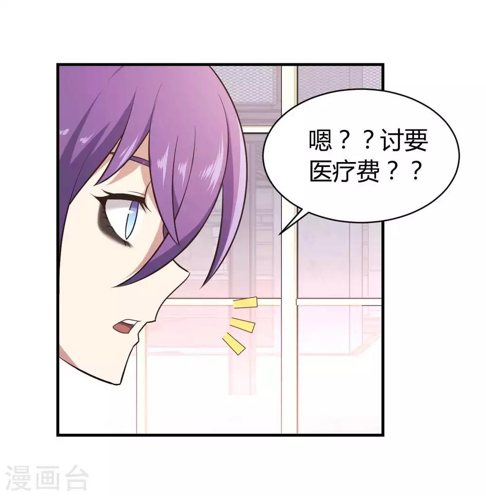 第27话 新欢-第28话