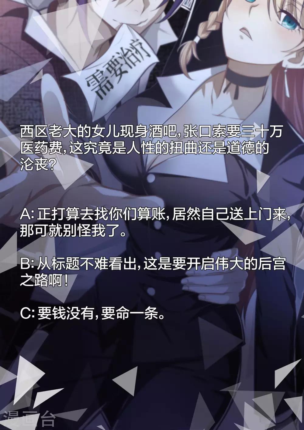 第27话 新欢-第28话