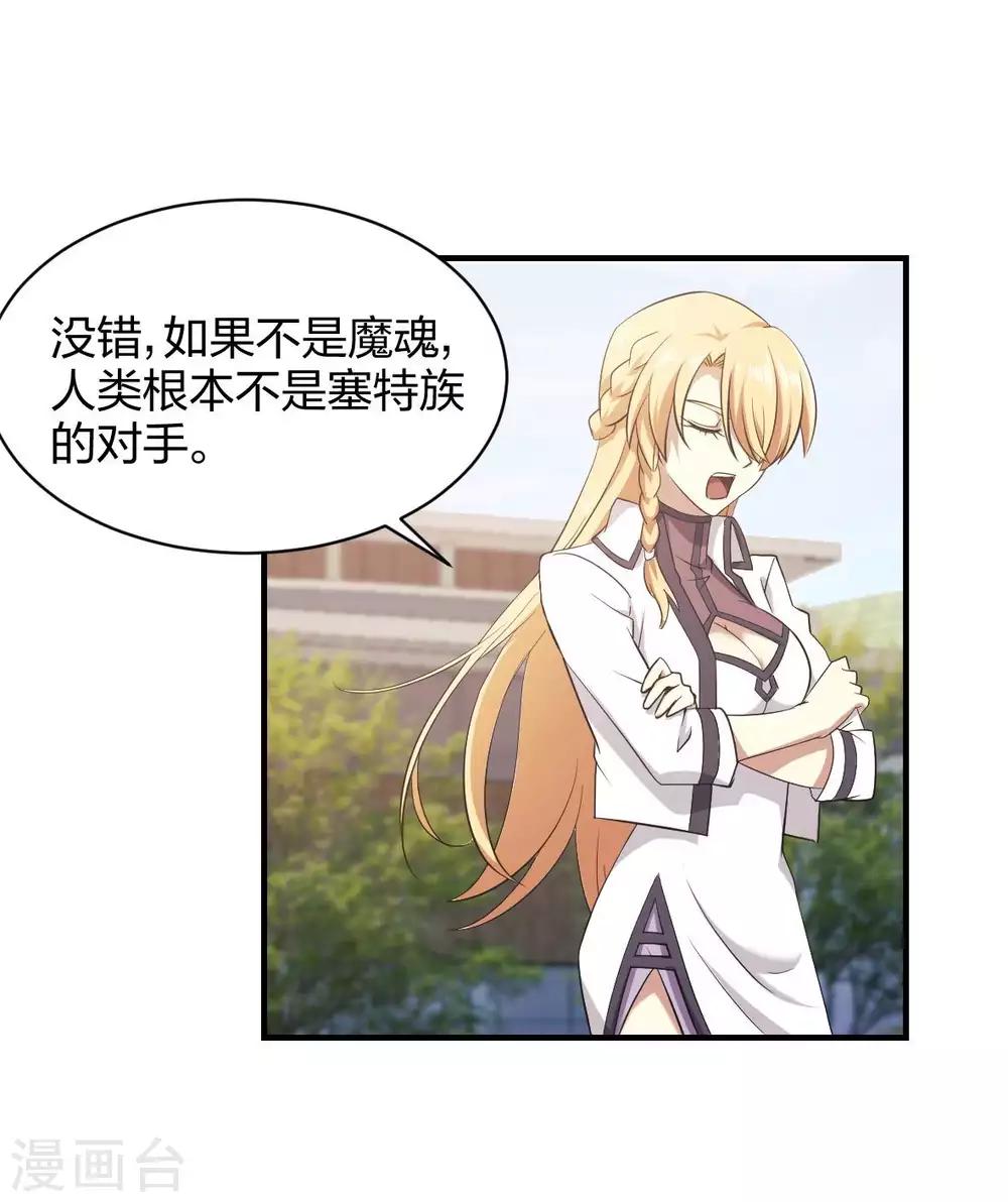 第27话 新欢-第28话