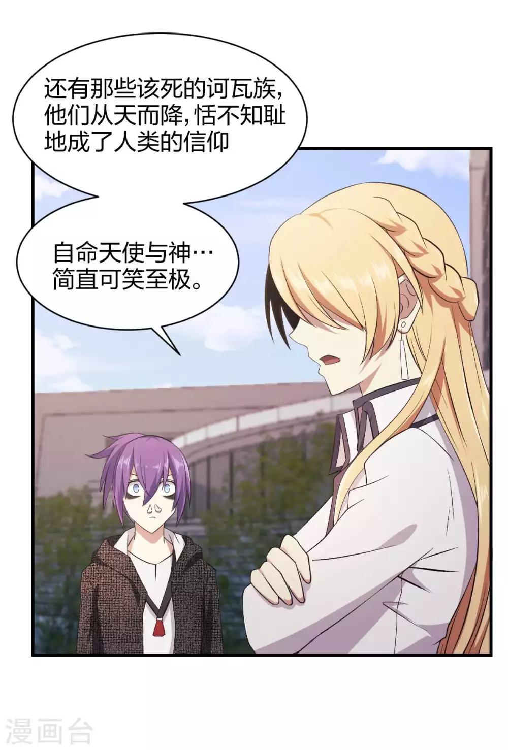 第27话 新欢-第28话