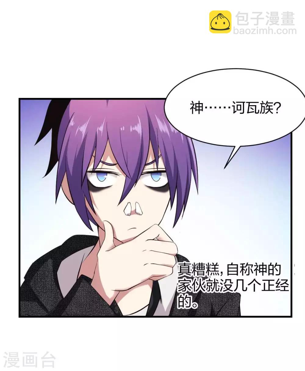 第27话 新欢-第28话