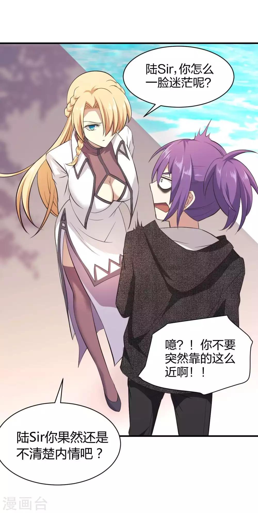 第27话 新欢-第28话