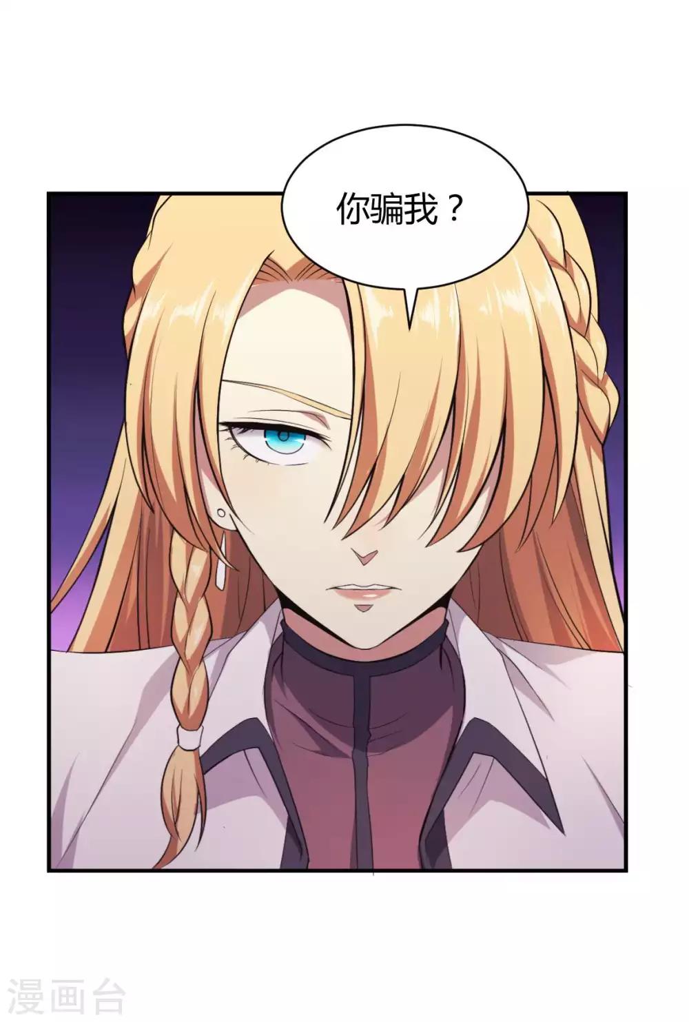 第27话 新欢-第28话