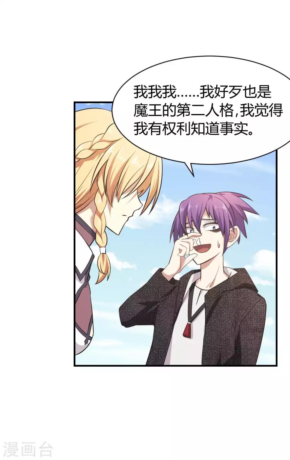 第27话 新欢-第28话