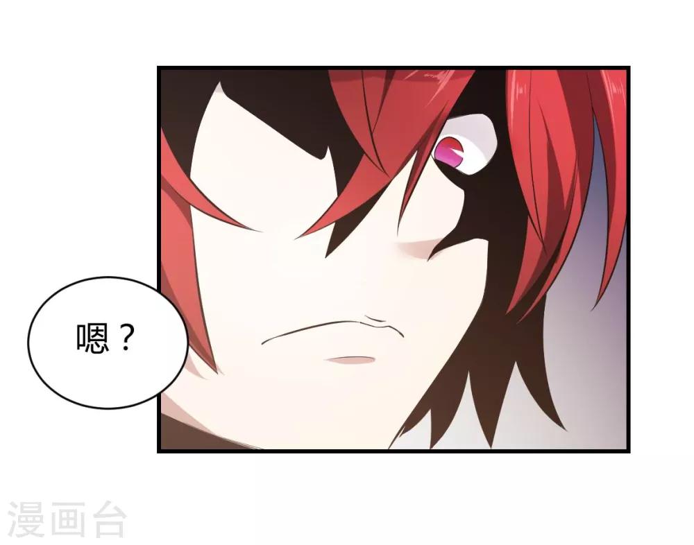 第29话 技能点歪了-第30话