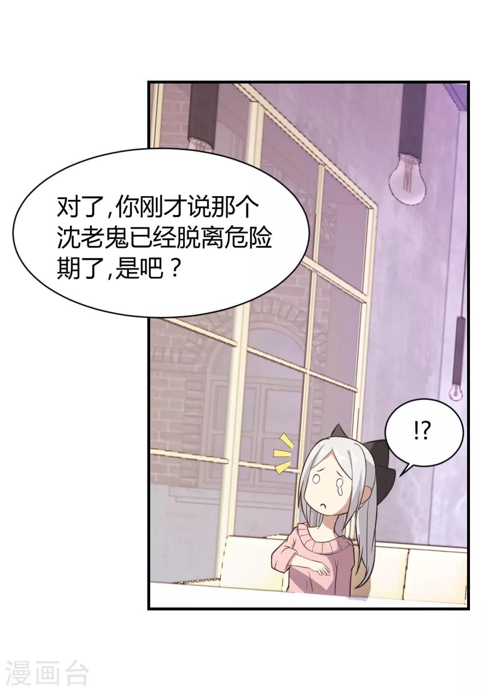 第29话 技能点歪了-第30话