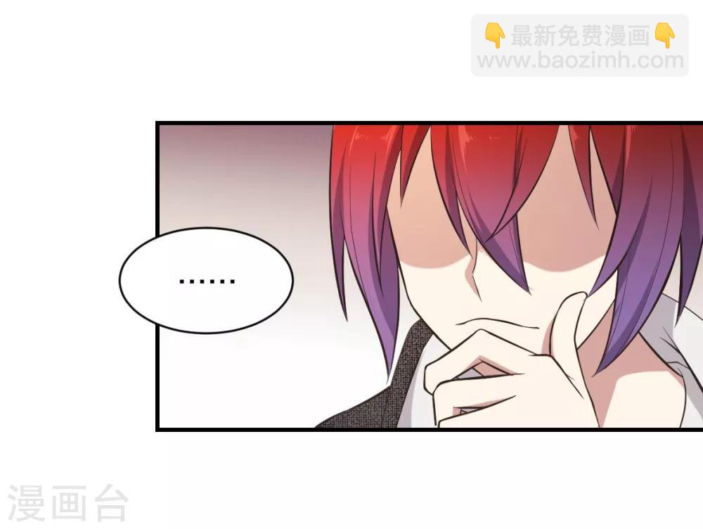 第29话 技能点歪了-第30话