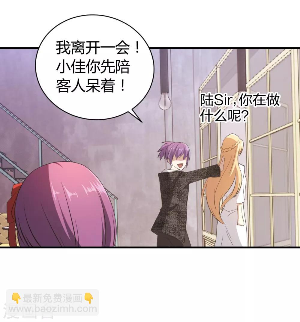 第29话 技能点歪了-第30话