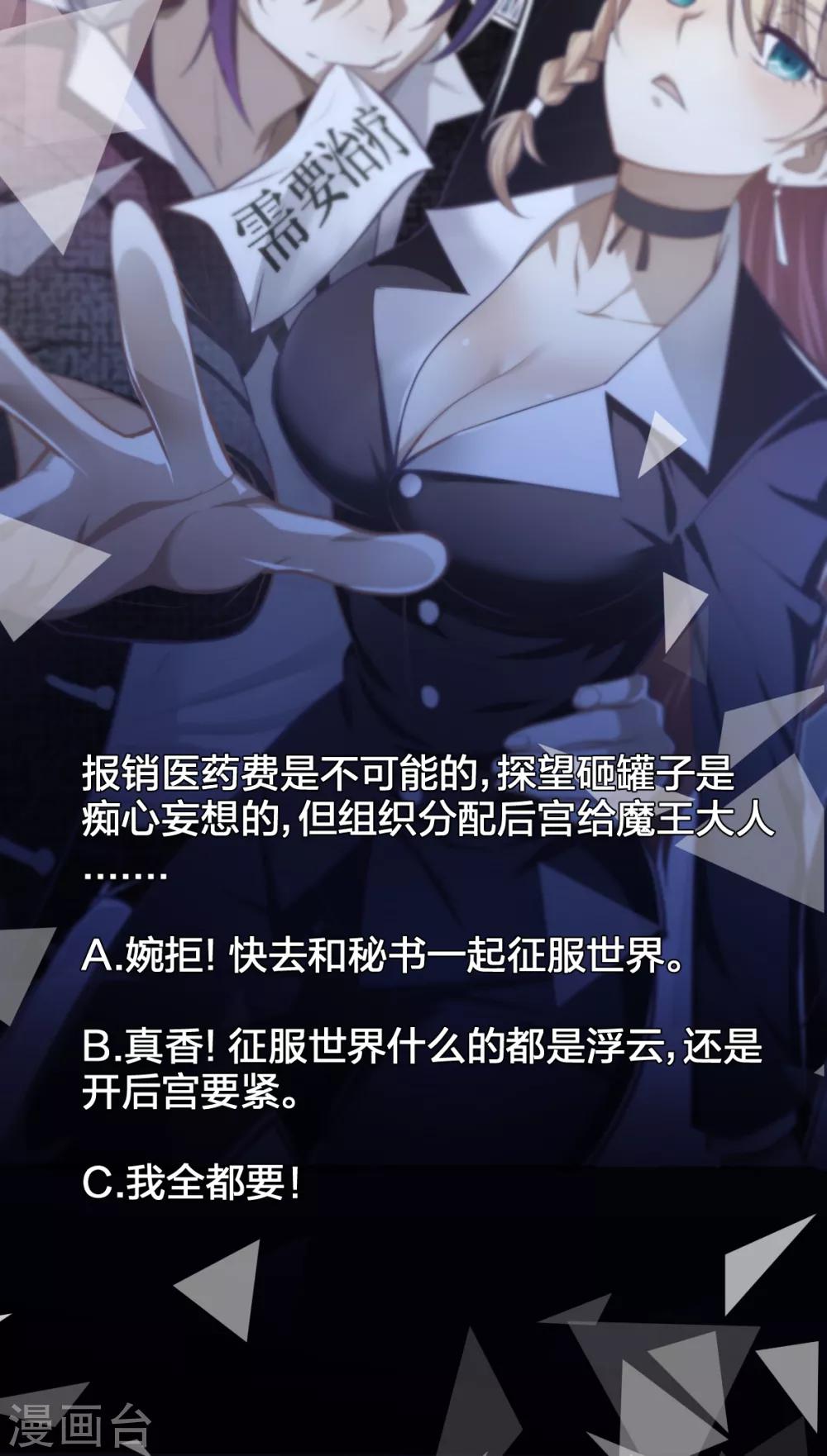 第29话 技能点歪了-第30话