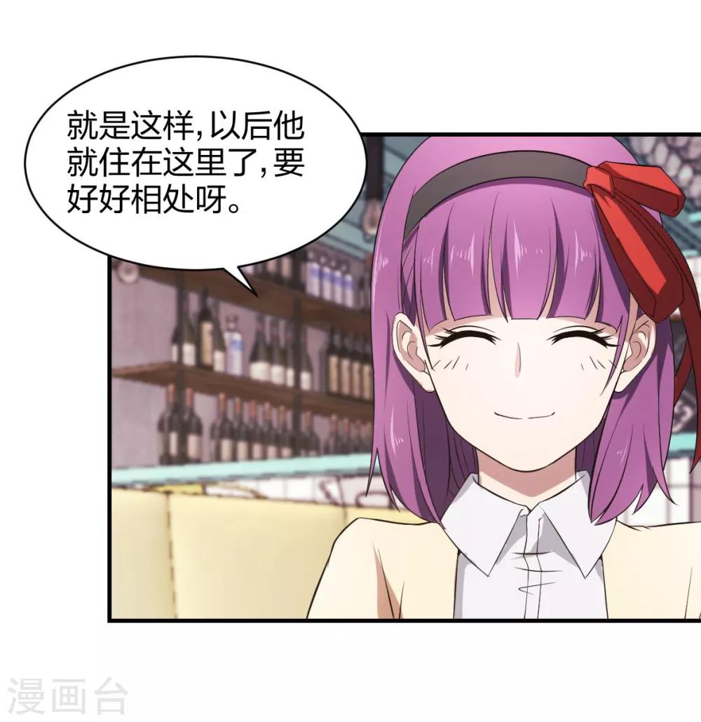 第29话 技能点歪了-第30话