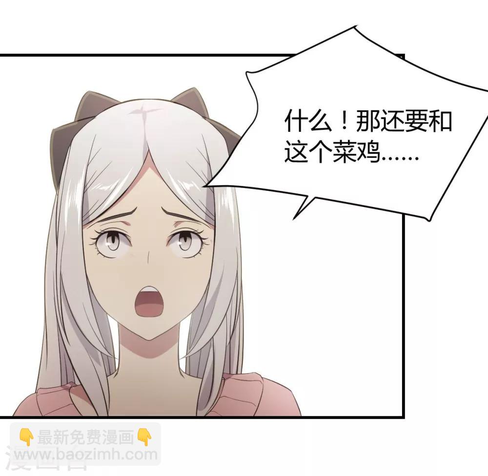 第29话 技能点歪了-第30话