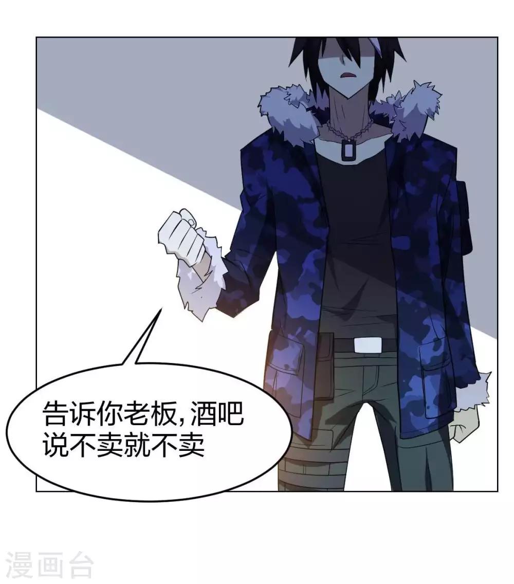 第3话 酒吧争夺战-第4话