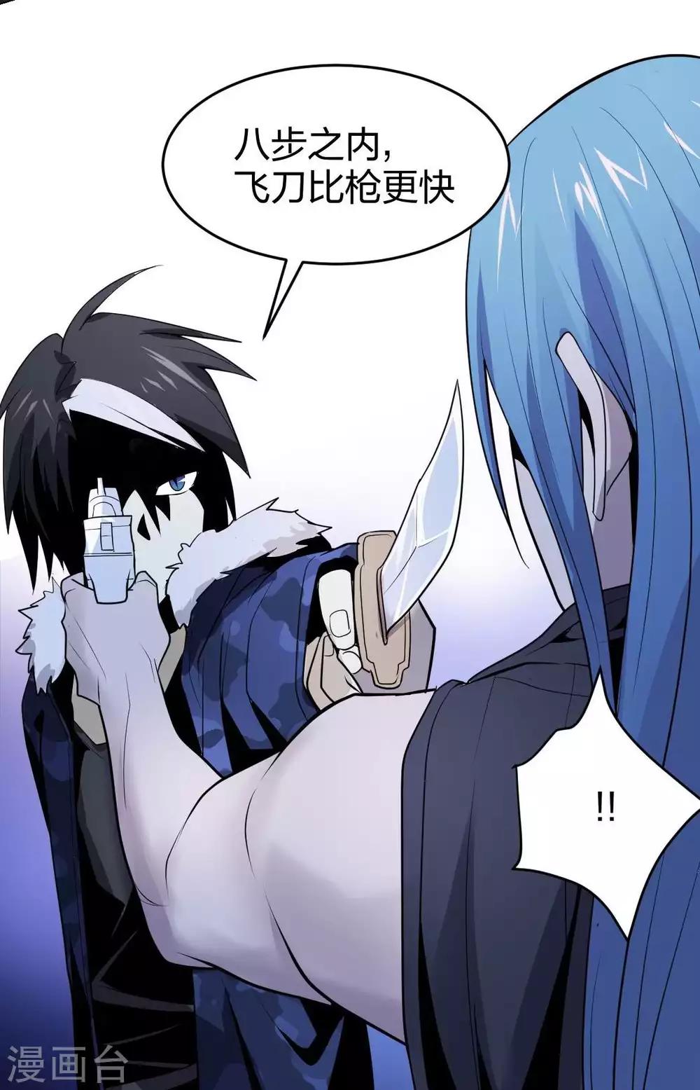 第3话 酒吧争夺战-第4话