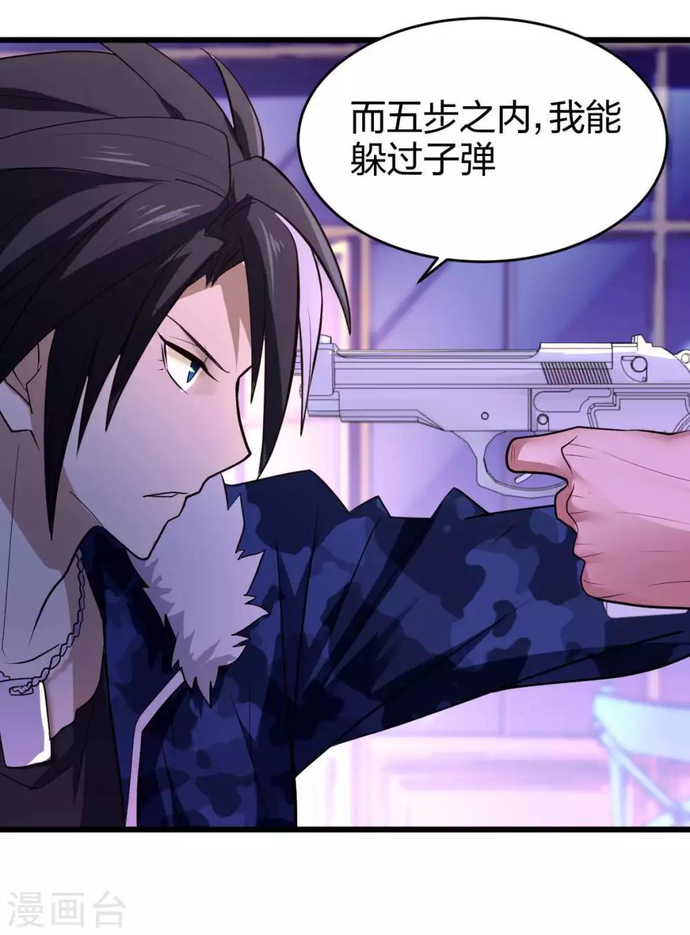 第3话 酒吧争夺战-第4话