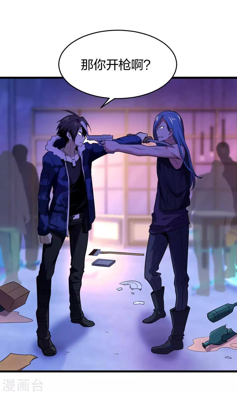 第3话 酒吧争夺战-第4话