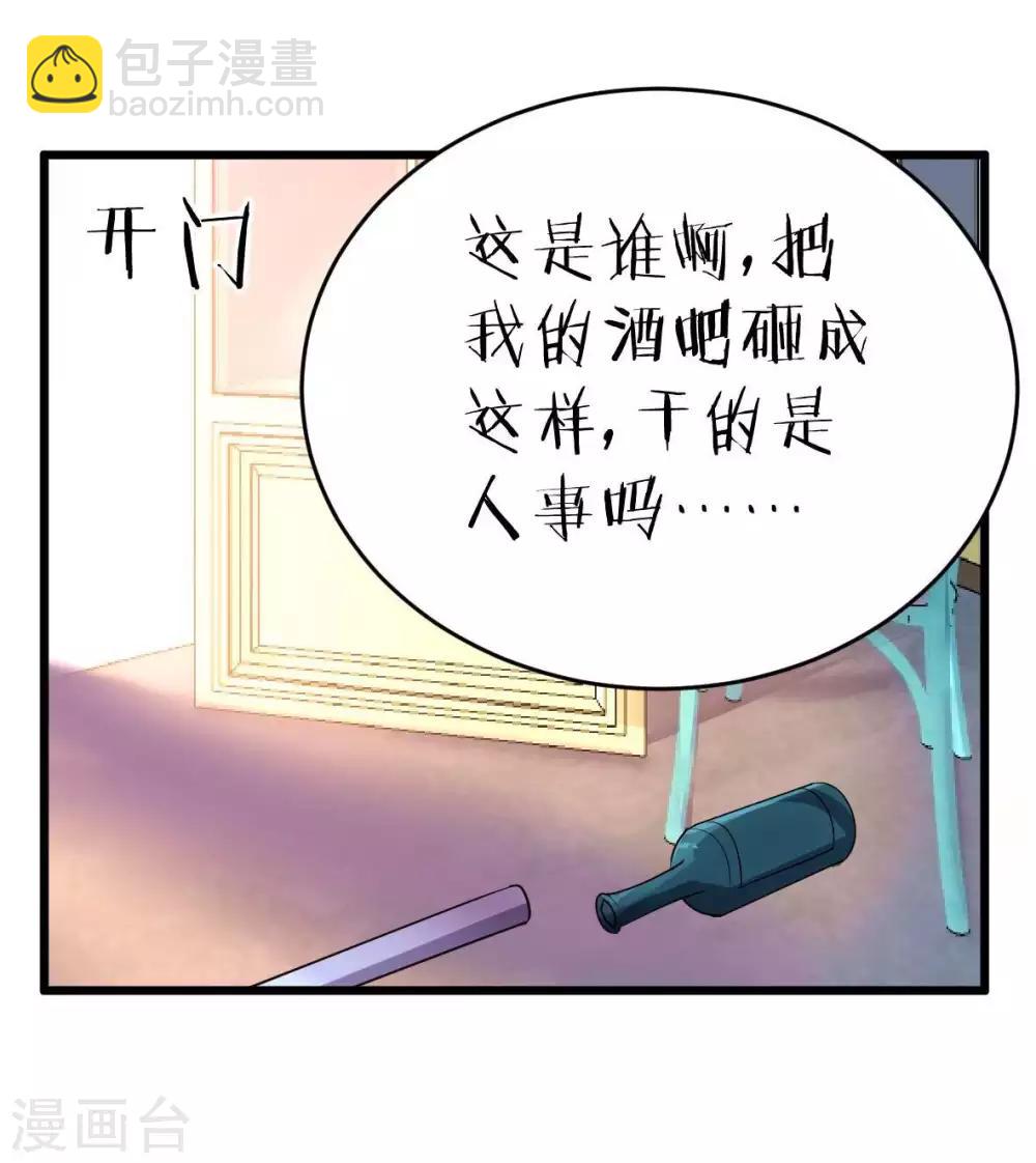 第3话 酒吧争夺战-第4话