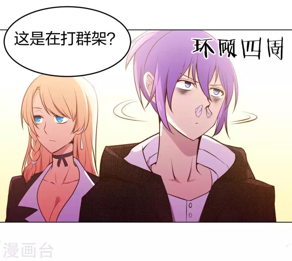 第3话 酒吧争夺战-第4话