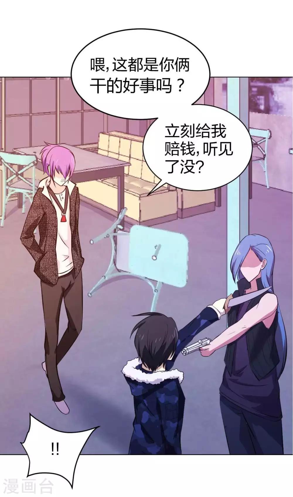 第3话 酒吧争夺战-第4话