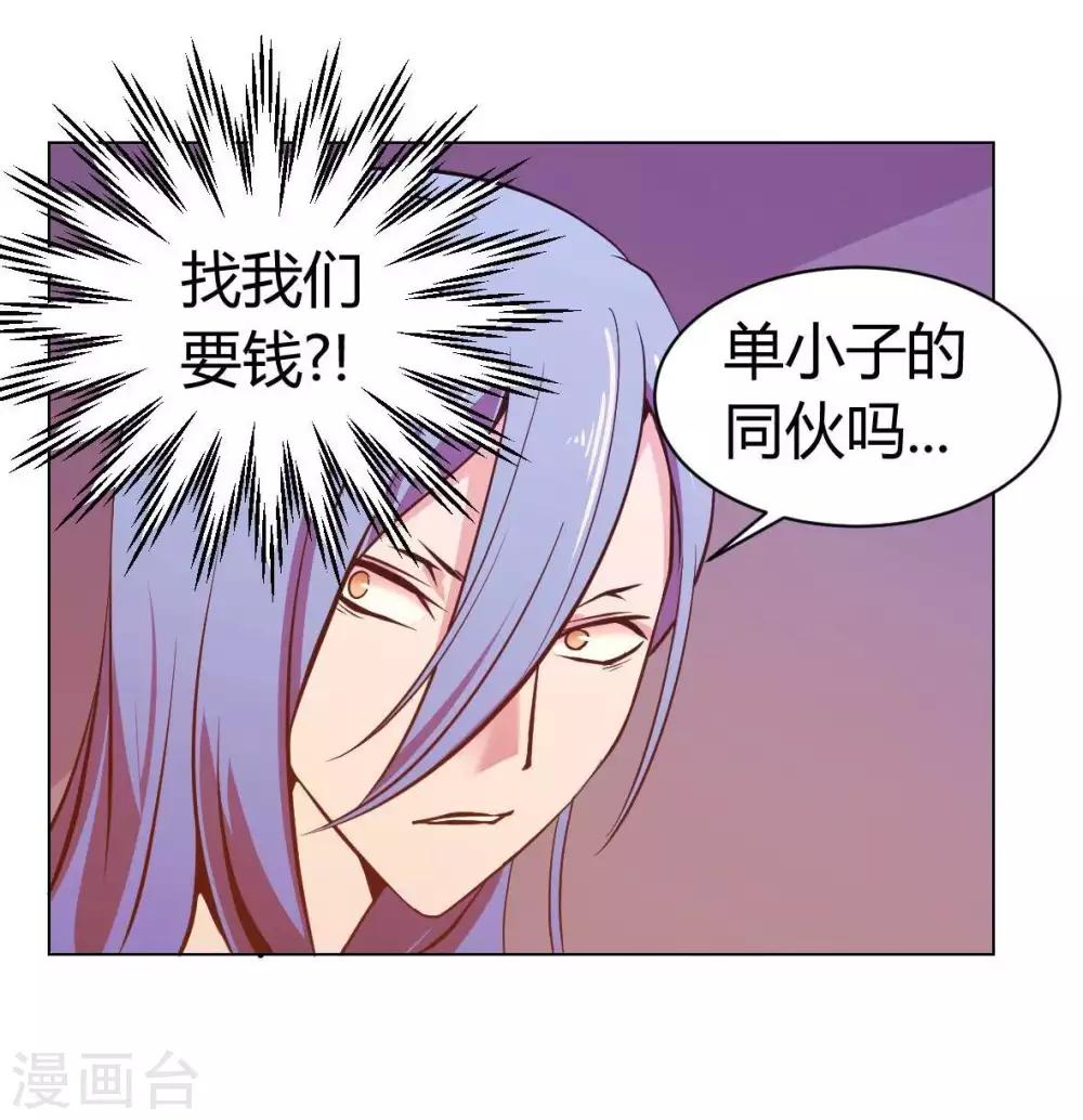 第3话 酒吧争夺战-第4话