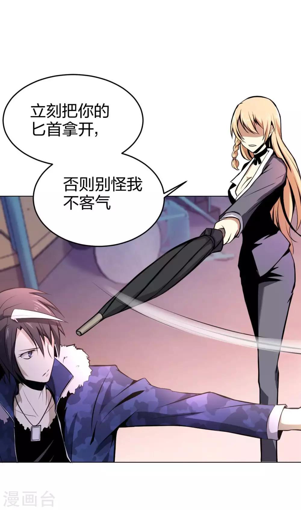 第3话 酒吧争夺战-第4话