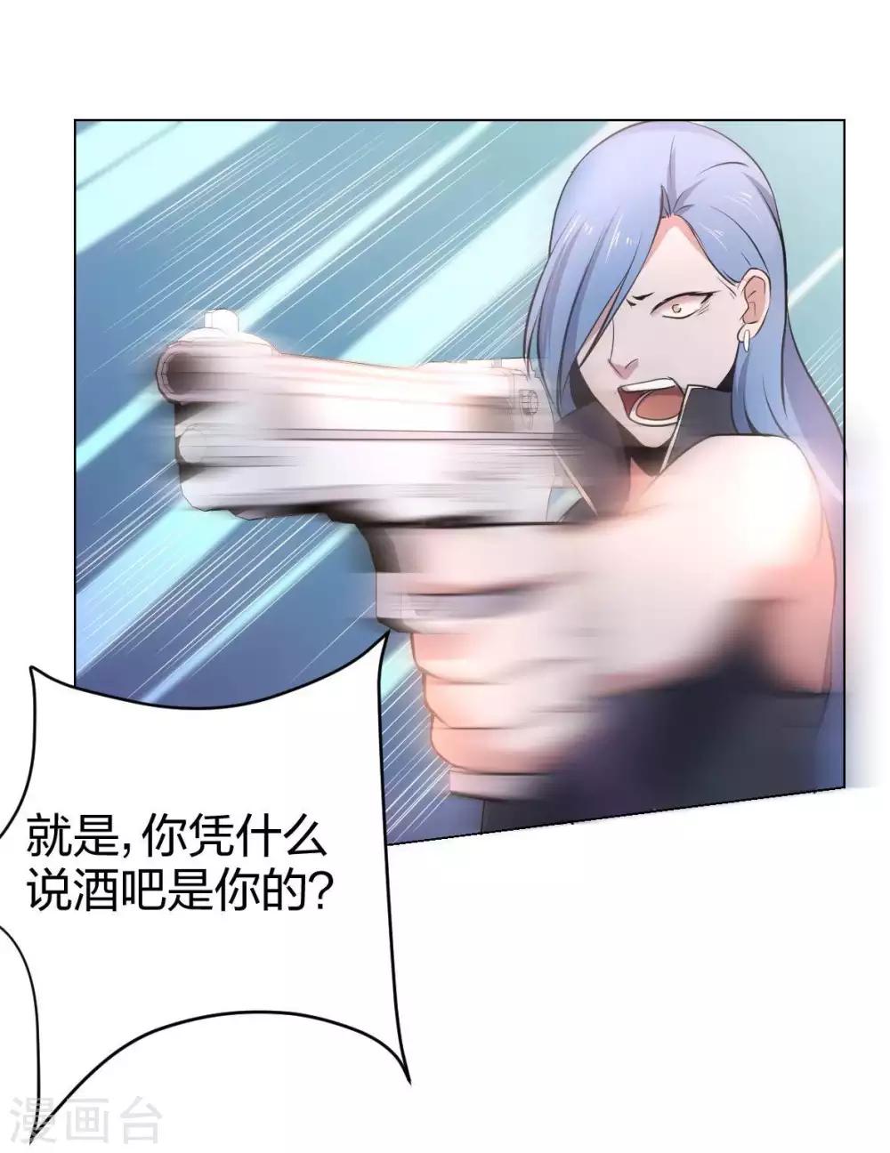 第3话 酒吧争夺战-第4话