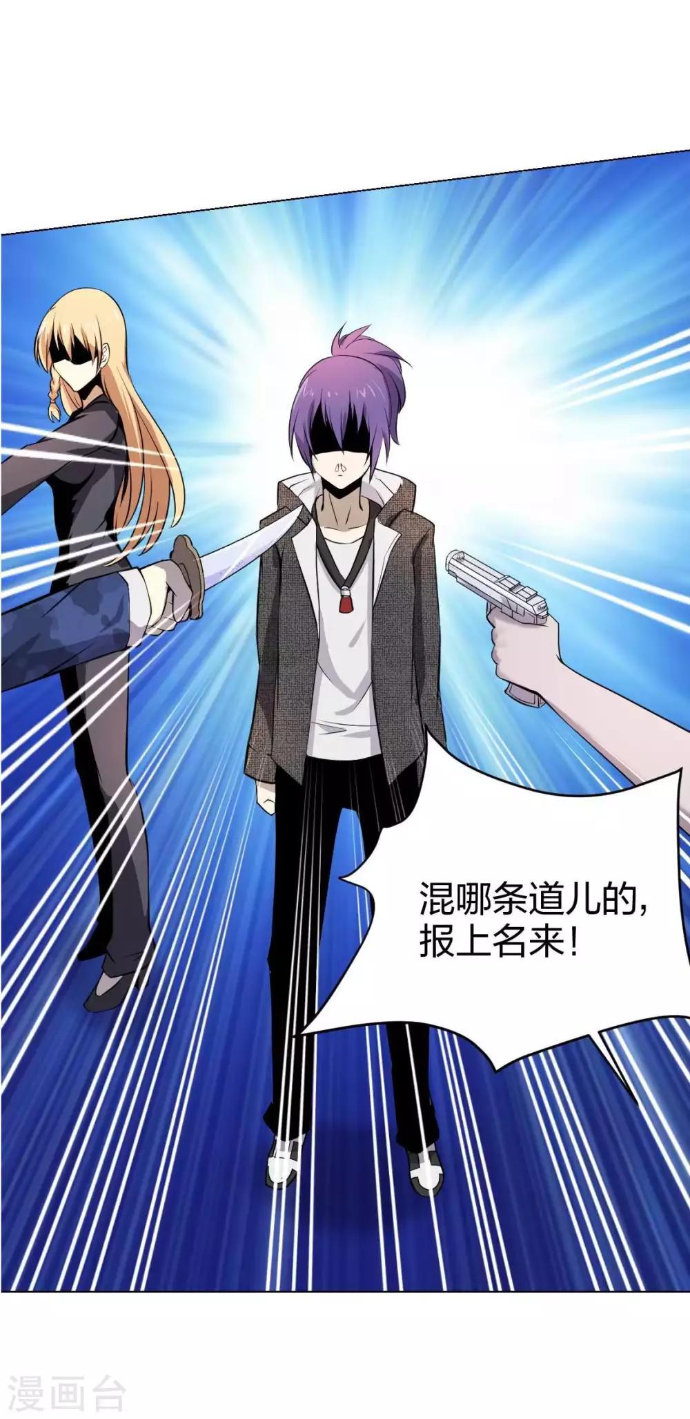 第3话 酒吧争夺战-第4话