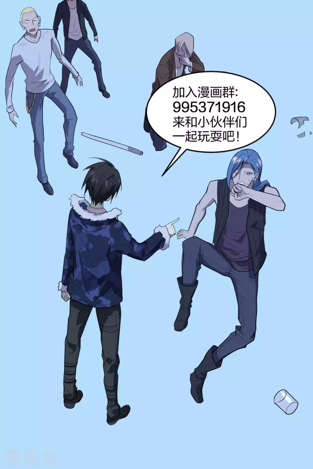 第3话 酒吧争夺战-第4话