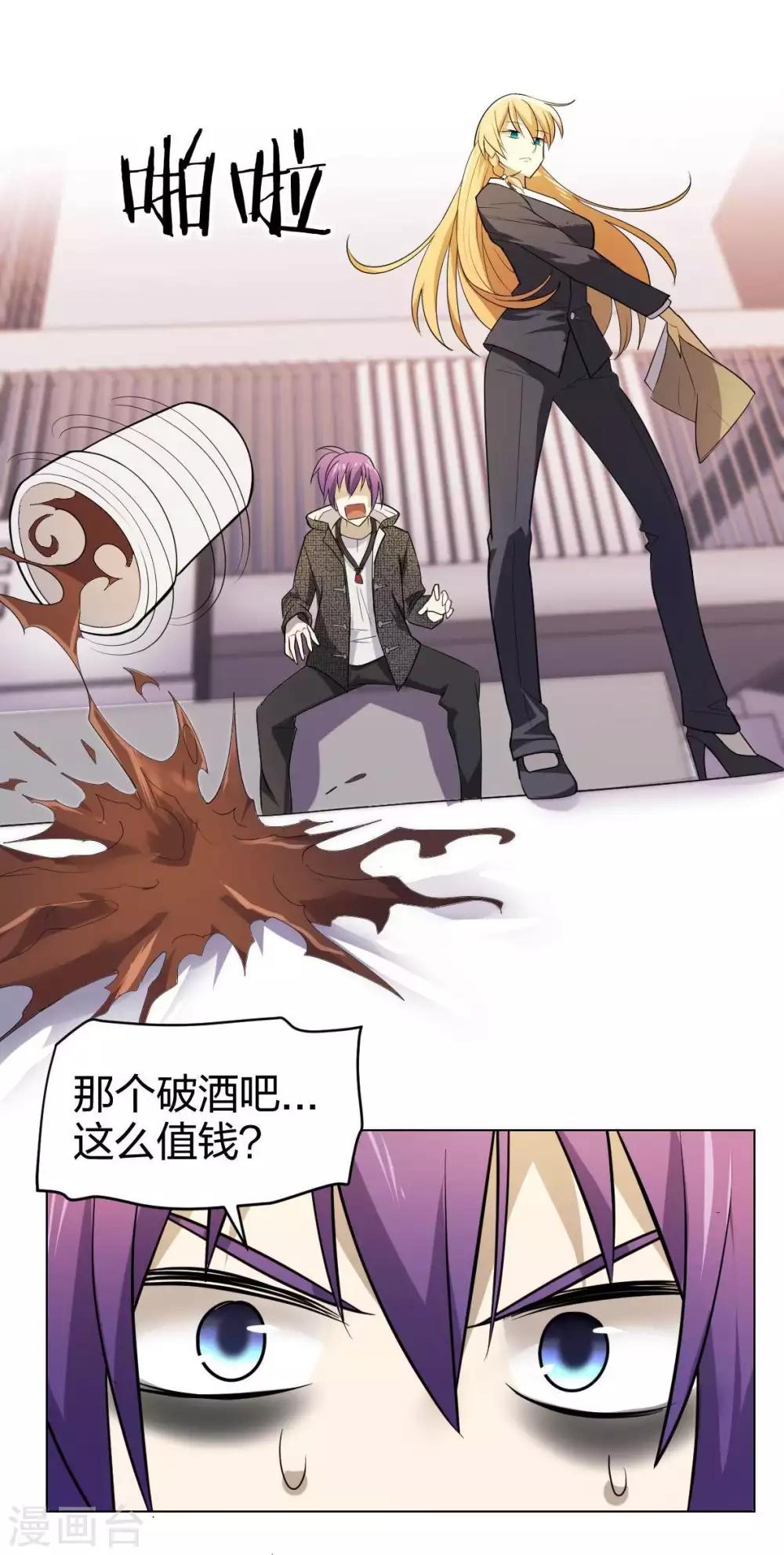 第3话 酒吧争夺战-第4话