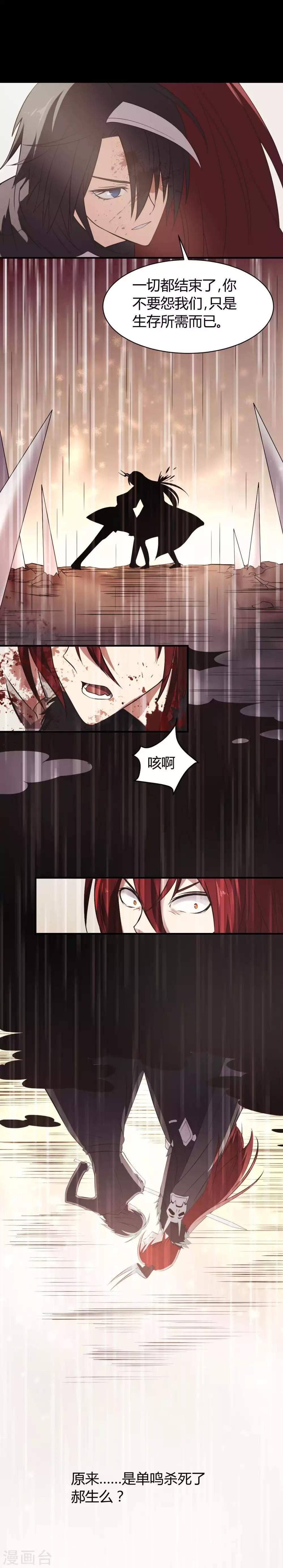 第31话 未知药剂-第32话