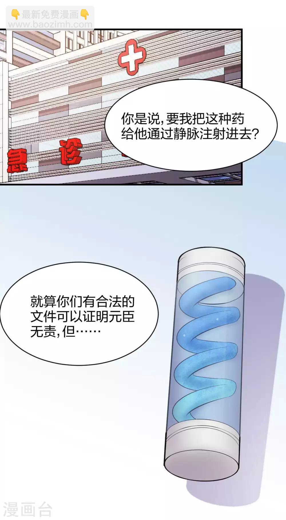 第31话 未知药剂-第32话