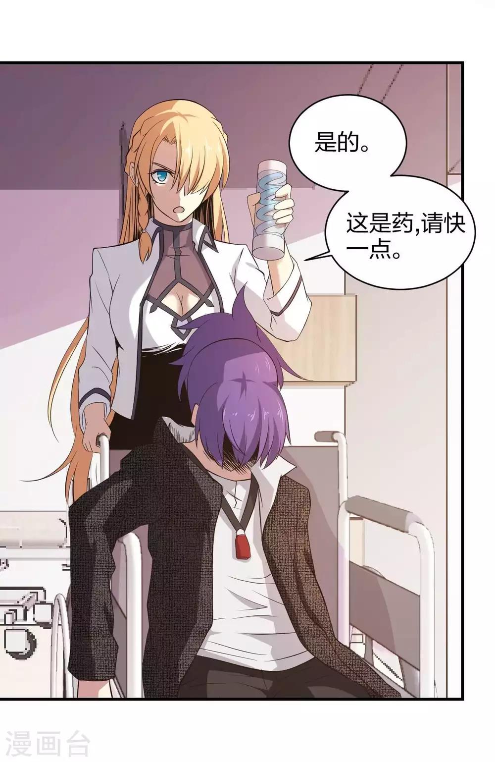 第31话 未知药剂-第32话