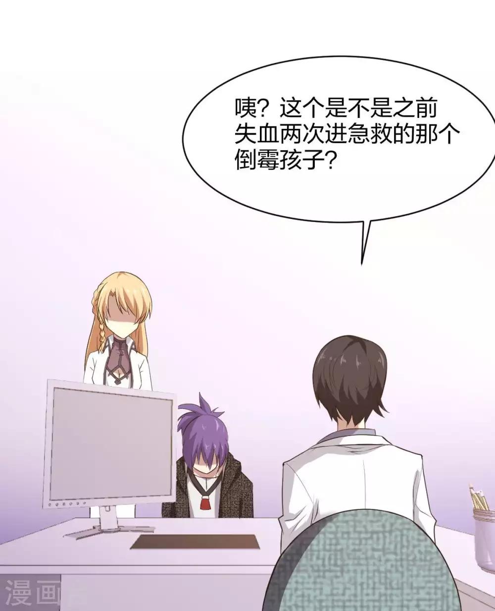 第31话 未知药剂-第32话