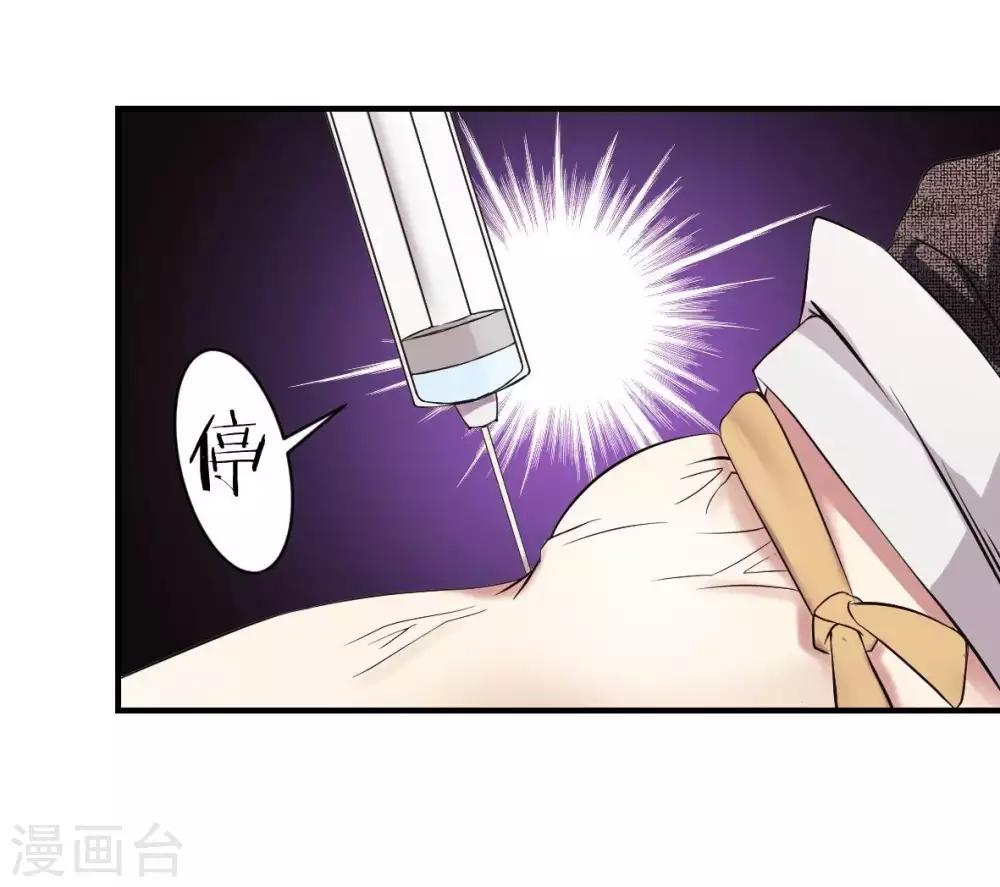 第31话 未知药剂-第32话