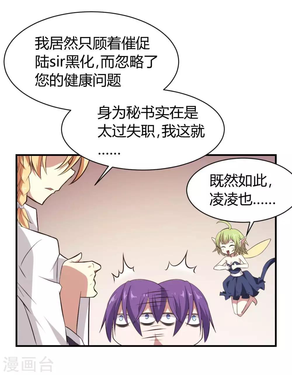 第31话 未知药剂-第32话