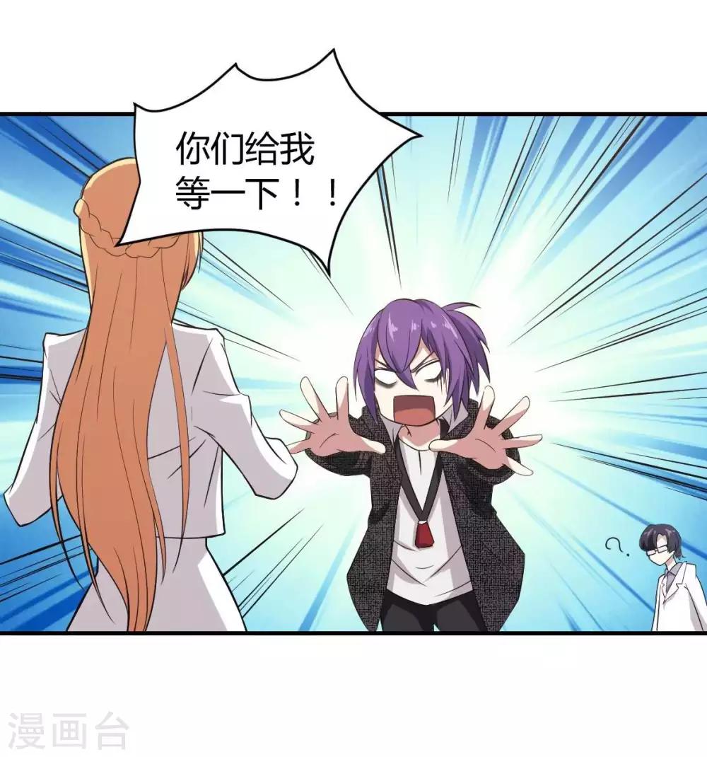 第31话 未知药剂-第32话