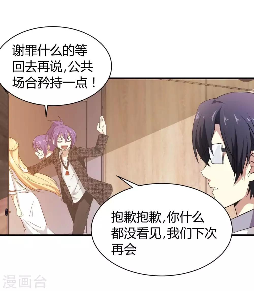 第31话 未知药剂-第32话