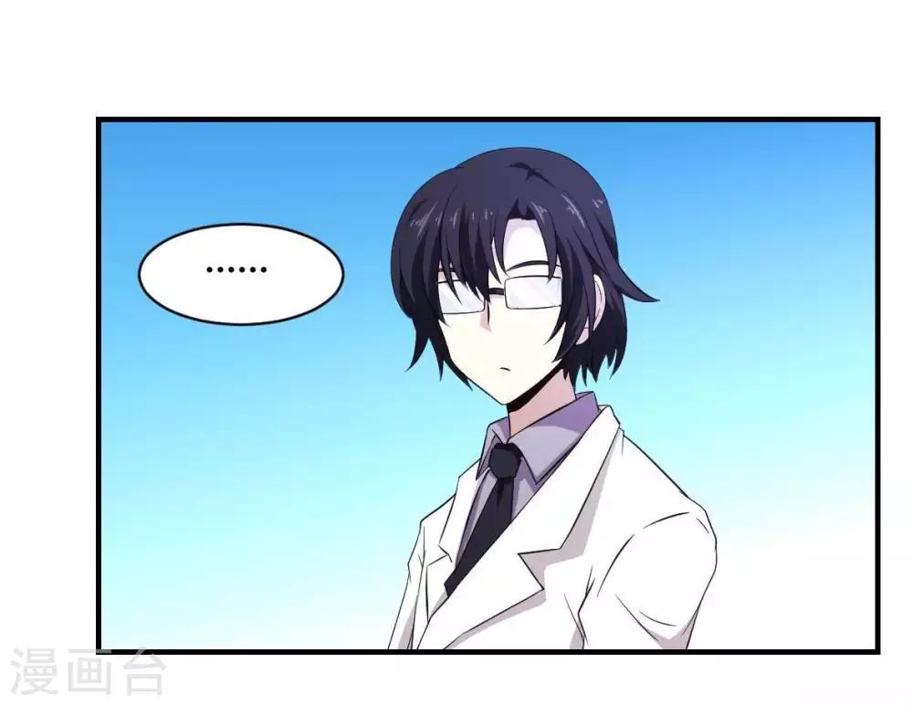 第31话 未知药剂-第32话