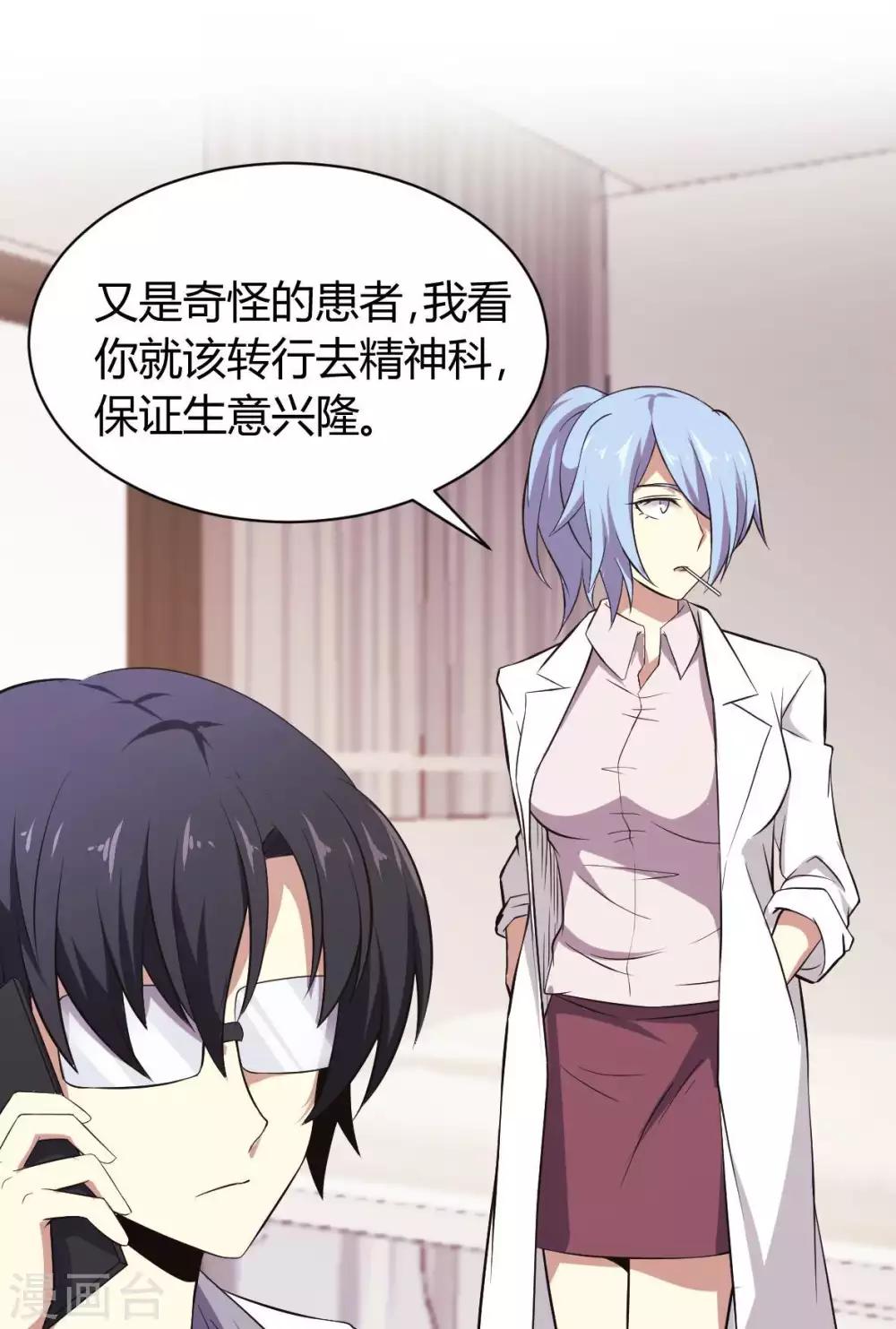 第31话 未知药剂-第32话