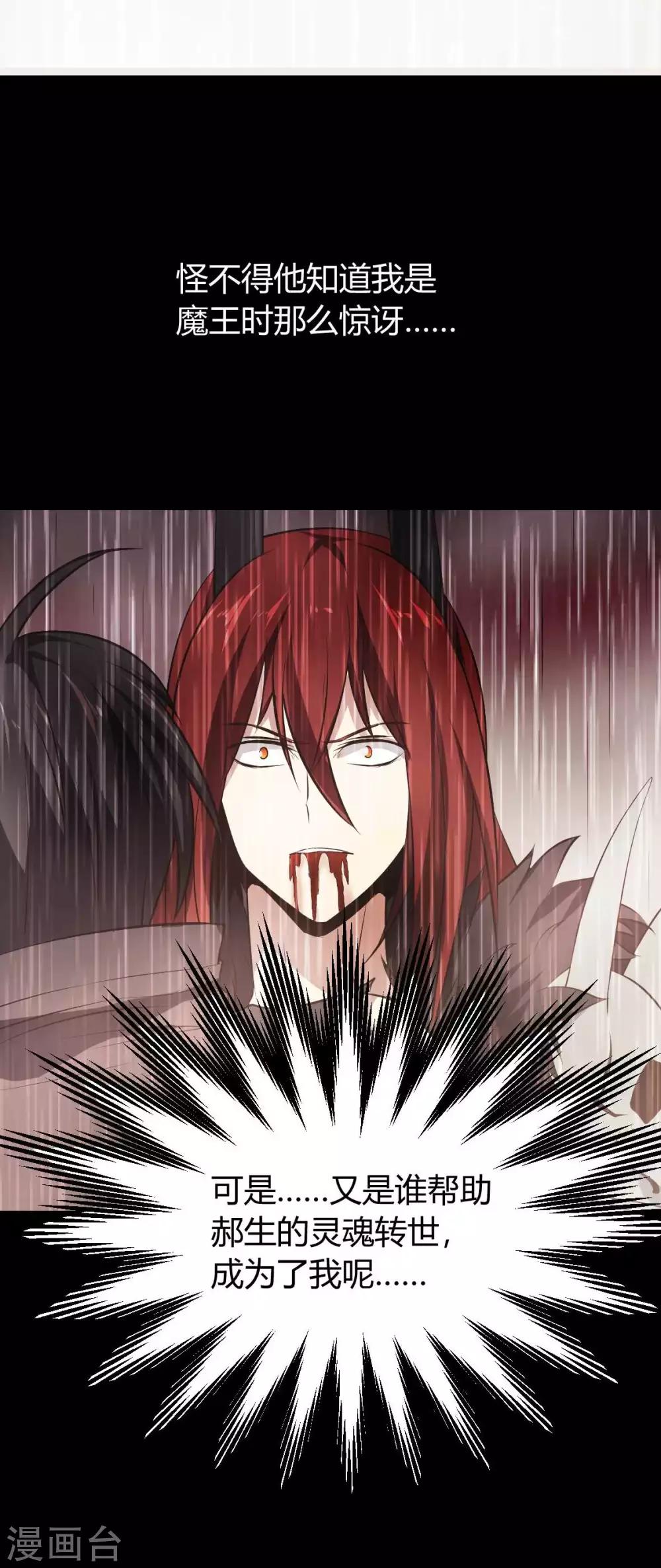 第31话 未知药剂-第32话