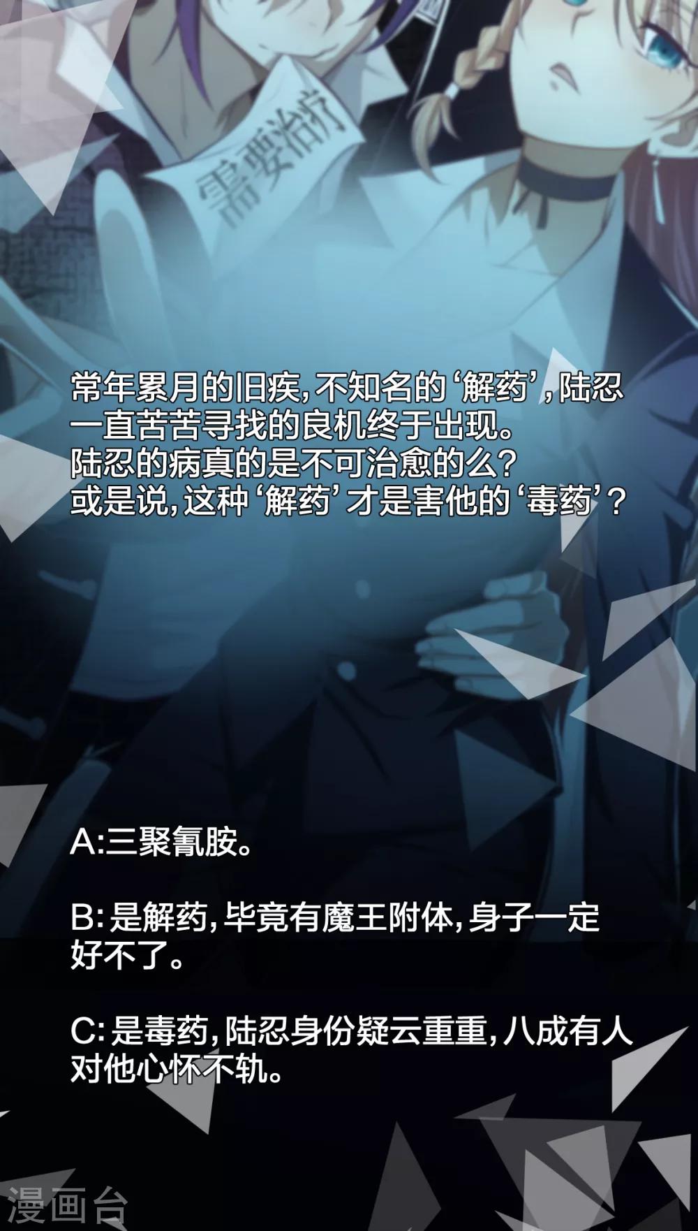 第31话 未知药剂-第32话