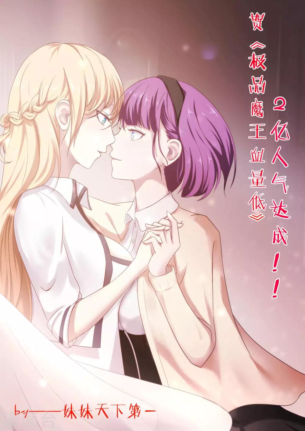 第31话 未知药剂-第32话