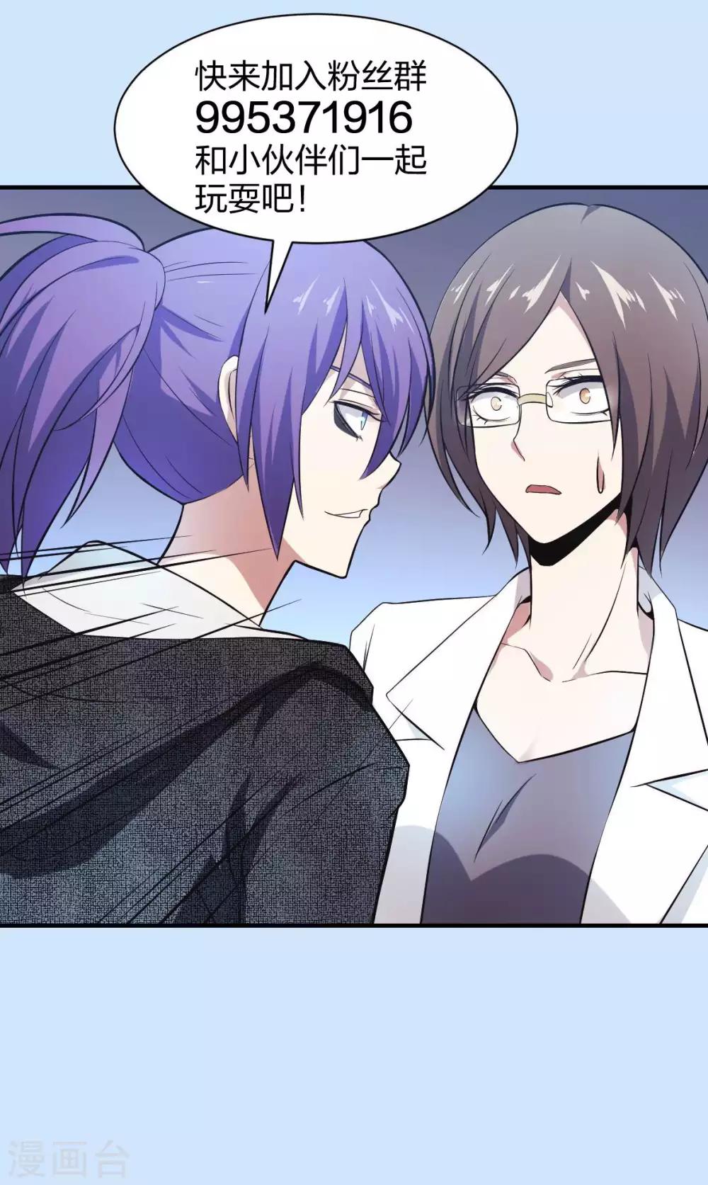 第31话 未知药剂-第32话