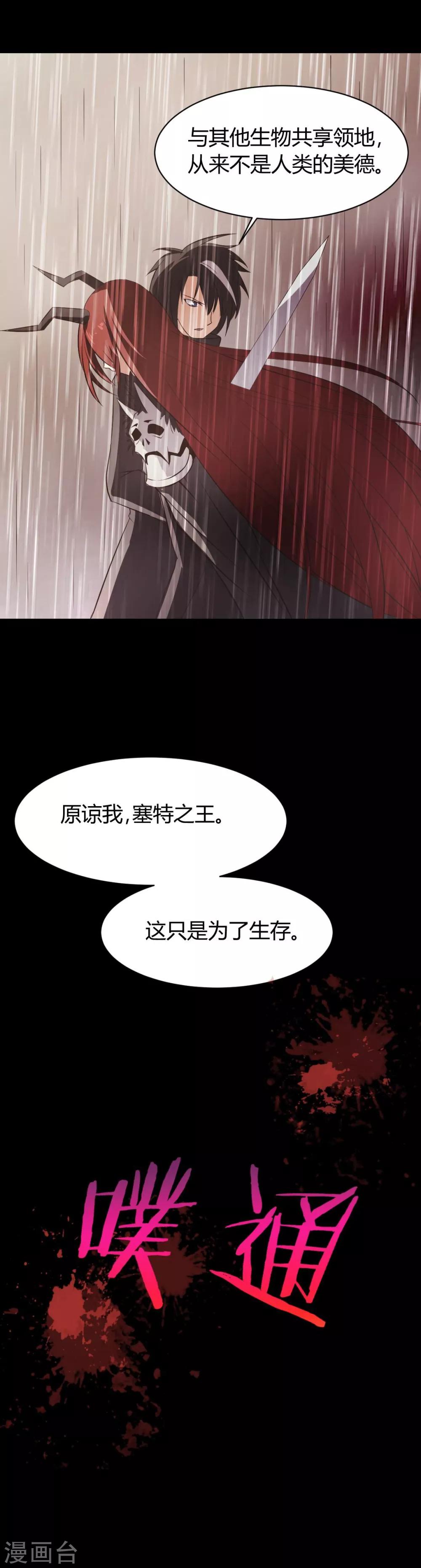 第31话 未知药剂-第32话