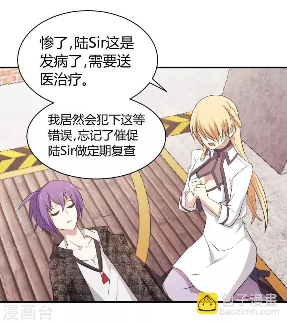 第31话 未知药剂-第32话