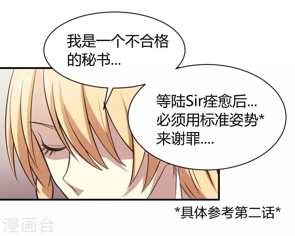 第31话 未知药剂-第32话