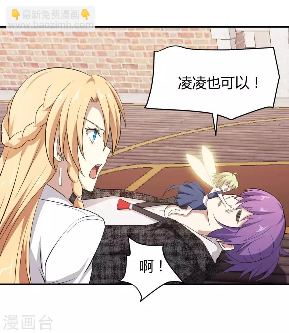 第31话 未知药剂-第32话